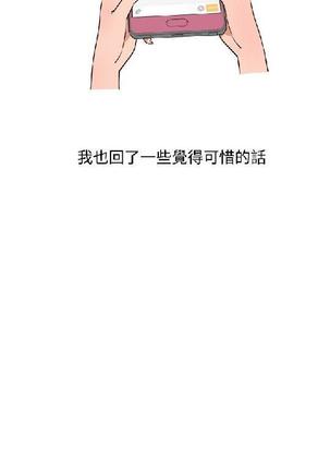 調教女大生【中文】 Page #401
