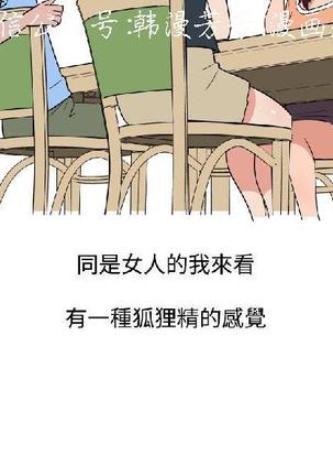 調教女大生【中文】 Page #211