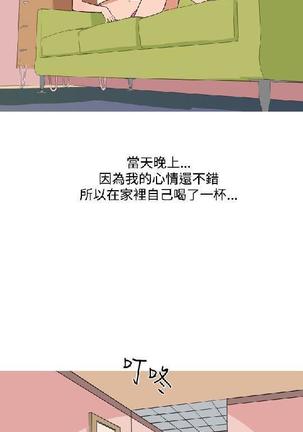 調教女大生【中文】 Page #418