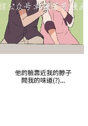 調教女大生【中文】 Page #116