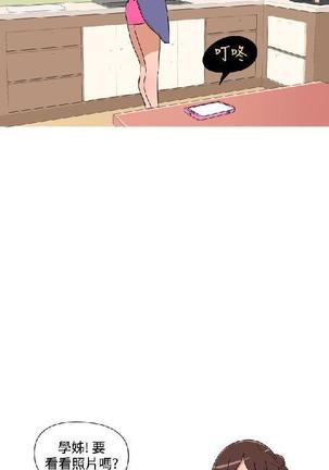 調教女大生【中文】 Page #334