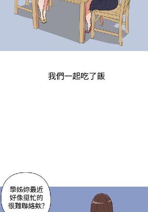 調教女大生【中文】 Page #414