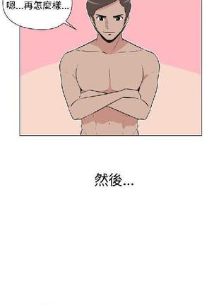 調教女大生【中文】 Page #429