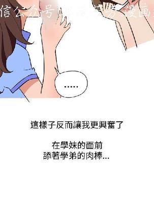 調教女大生【中文】 Page #353