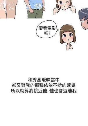 調教女大生【中文】 Page #269