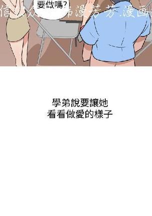 調教女大生【中文】 Page #361