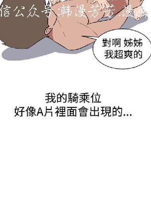 調教女大生【中文】 Page #62