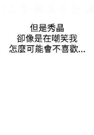 調教女大生【中文】 Page #432