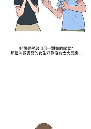 調教女大生【中文】 Page #210