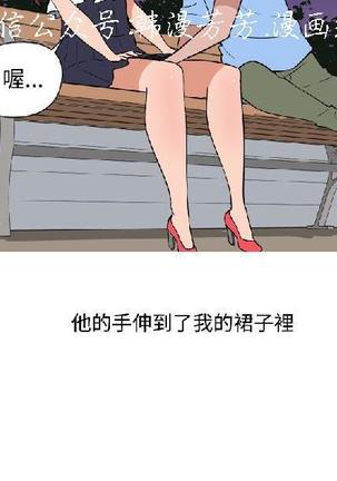 調教女大生【中文】 Page #410