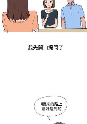 調教女大生【中文】 Page #208