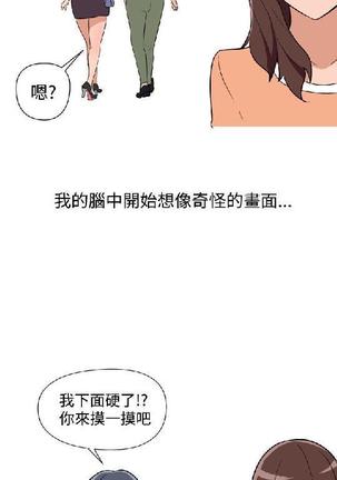 調教女大生【中文】 Page #188