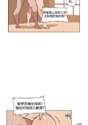 調教女大生【中文】 Page #501
