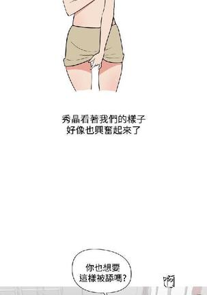 調教女大生【中文】 Page #360