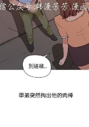 調教女大生【中文】 Page #189