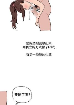 調教女大生【中文】 Page #276