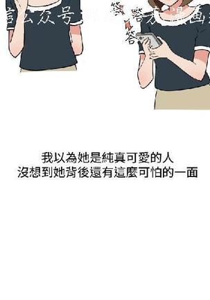 調教女大生【中文】 Page #261