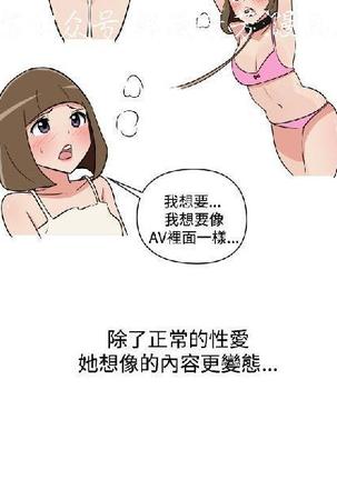 調教女大生【中文】 Page #374
