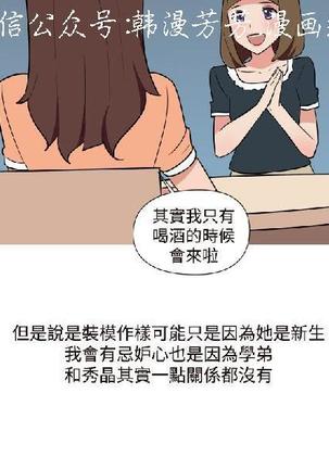 調教女大生【中文】 Page #234