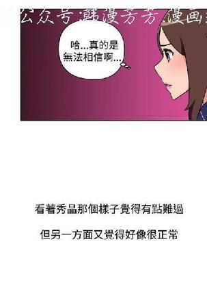 調教女大生【中文】 Page #477