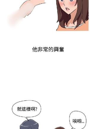 調教女大生【中文】 Page #190