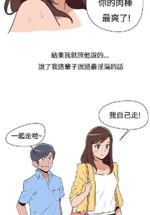 調教女大生【中文】 Page #25