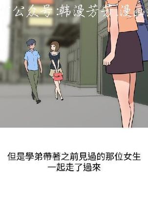 調教女大生【中文】 Page #206
