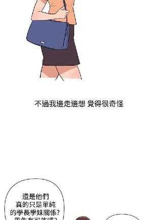 調教女大生【中文】 Page #212