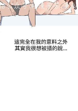 調教女大生【中文】 Page #97