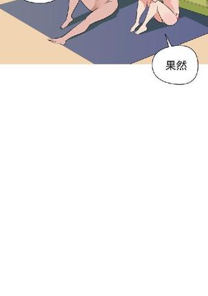 調教女大生【中文】 Page #392