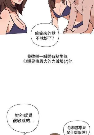 調教女大生【中文】 Page #284