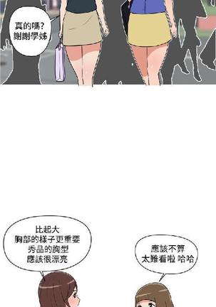 調教女大生【中文】 Page #332