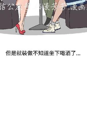 調教女大生【中文】 Page #74