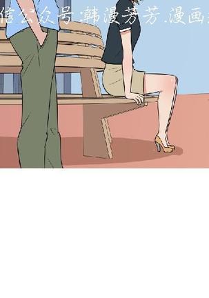調教女大生【中文】 Page #311