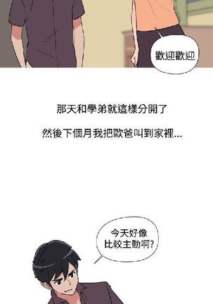 調教女大生【中文】 Page #201