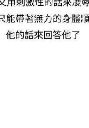 調教女大生【中文】 Page #47