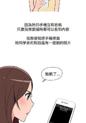 調教女大生【中文】 Page #239