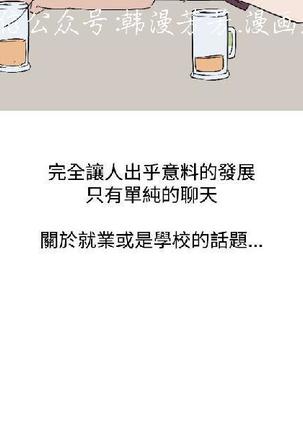 調教女大生【中文】 Page #110