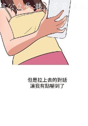 調教女大生【中文】 Page #242