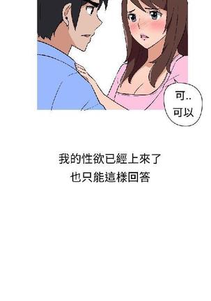 調教女大生【中文】 Page #89