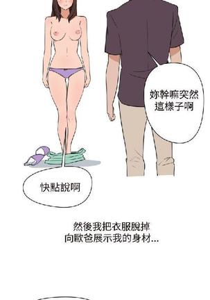 調教女大生【中文】 Page #253