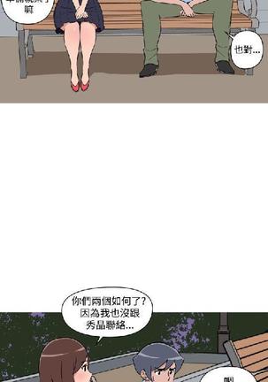 調教女大生【中文】 Page #405