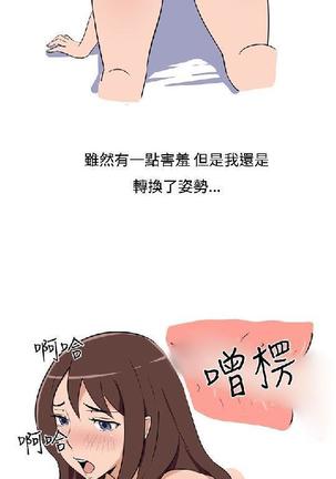 調教女大生【中文】 Page #21