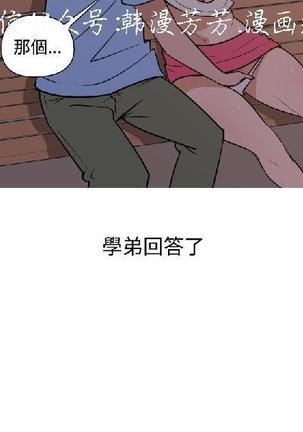 調教女大生【中文】 Page #267
