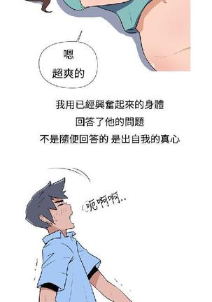 調教女大生【中文】 Page #46
