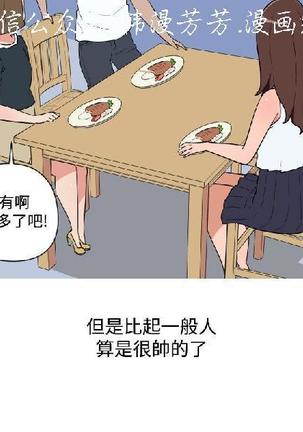 調教女大生【中文】 Page #417