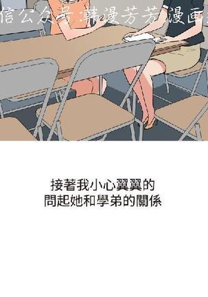 調教女大生【中文】 Page #246