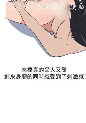 調教女大生【中文】 Page #95