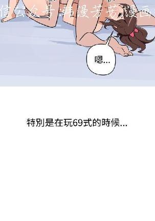 調教女大生【中文】 Page #275