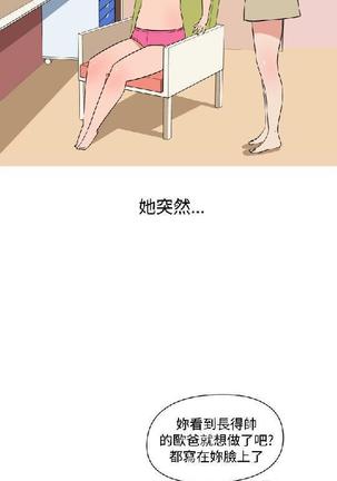 調教女大生【中文】 Page #424